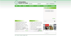 Desktop Screenshot of mscfungi.org